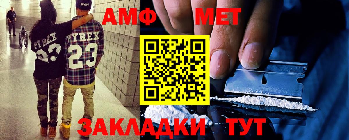 АМФ Розовый Кубинка