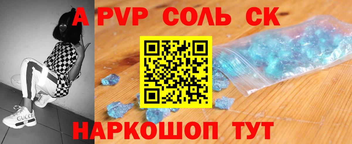 Alpha PVP мука  Alfa_PVP СК КРИС  Кубинка  Alpha-PVP  Вход с VPN 
