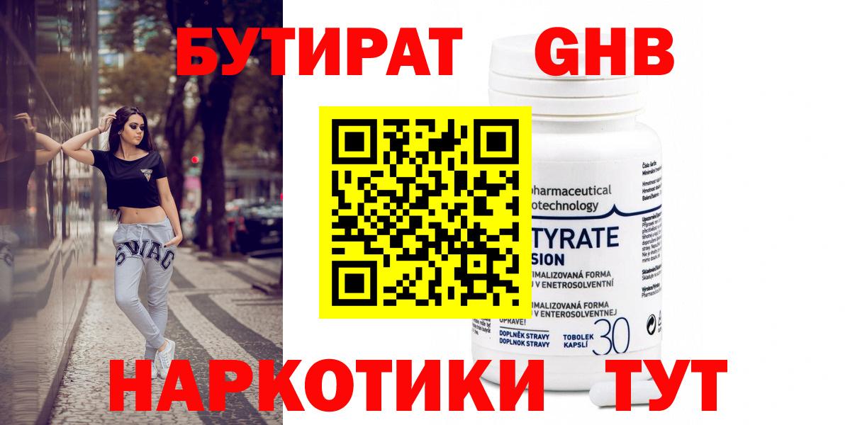 Кубинка  БУТИРАТ буратино  Вход с VPN 