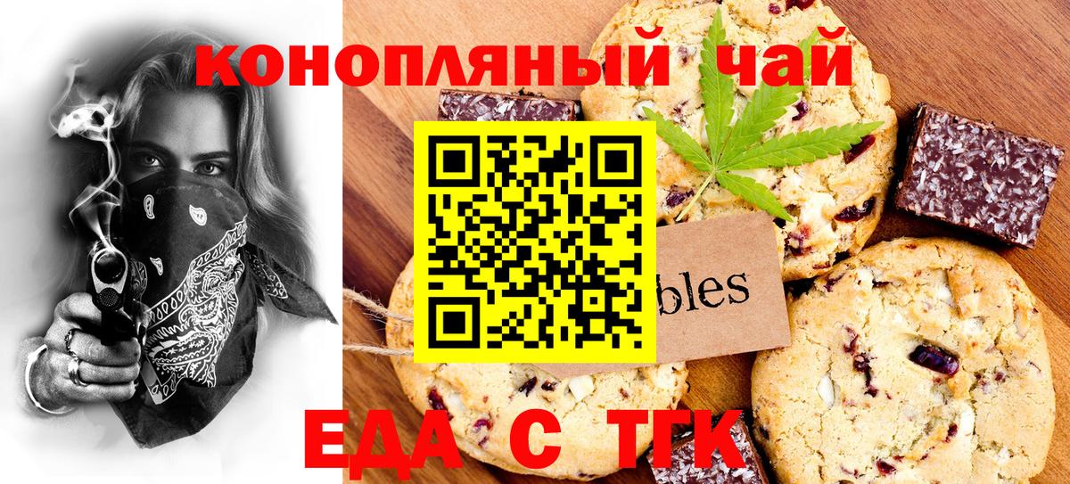 Кубинка  Cannafood марихуана  Вход с VPN 