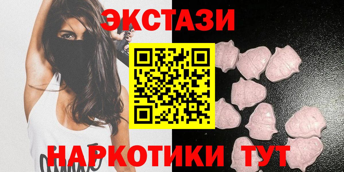 Экстази 280 MDMA  Ecstasy  Кубинка  Вход с VPN  Экстази диски 