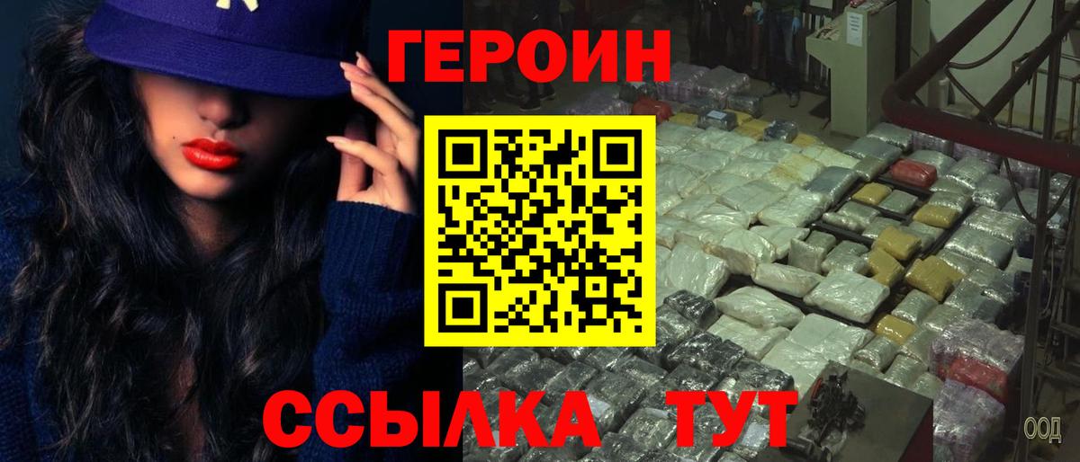 Героин гречка Кубинка