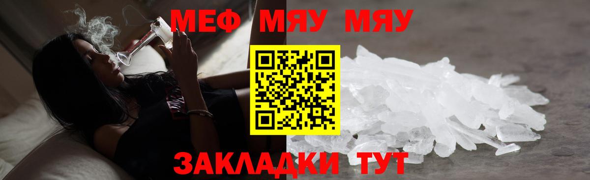 Меф mephedrone  МЕФ  Кубинка  МЯУ-МЯУ VHQ  Вход с VPN 