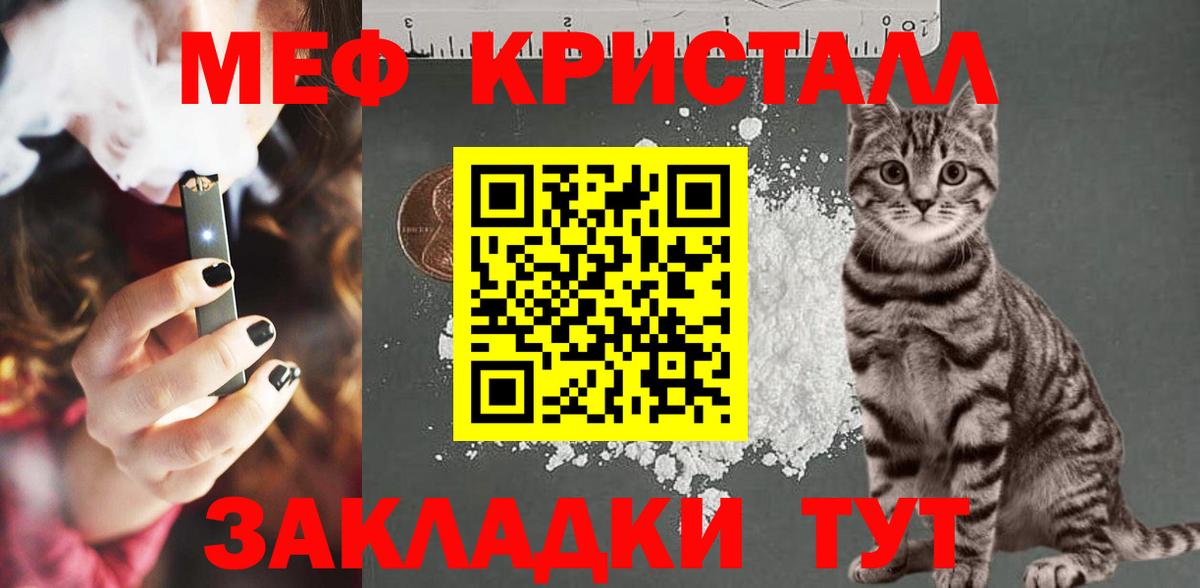 Мефедрон  Кубинка