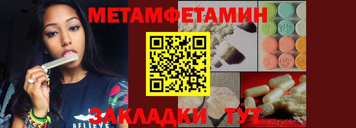 МЕТАМФЕТАМИН мет  Вход с VPN  Кубинка 
