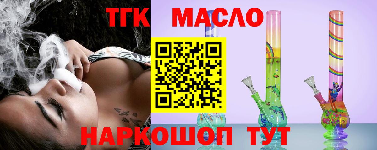 Дистиллят ТГК вейп с тгк Кубинка