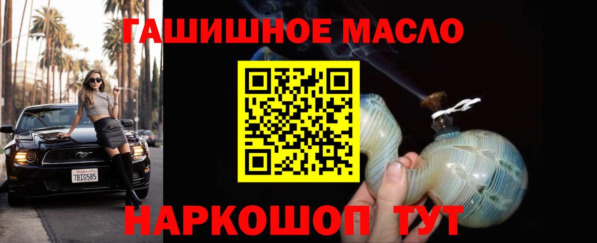 Дистиллят ТГК THC oil  Вход с VPN  ТГК Wax  Кубинка 